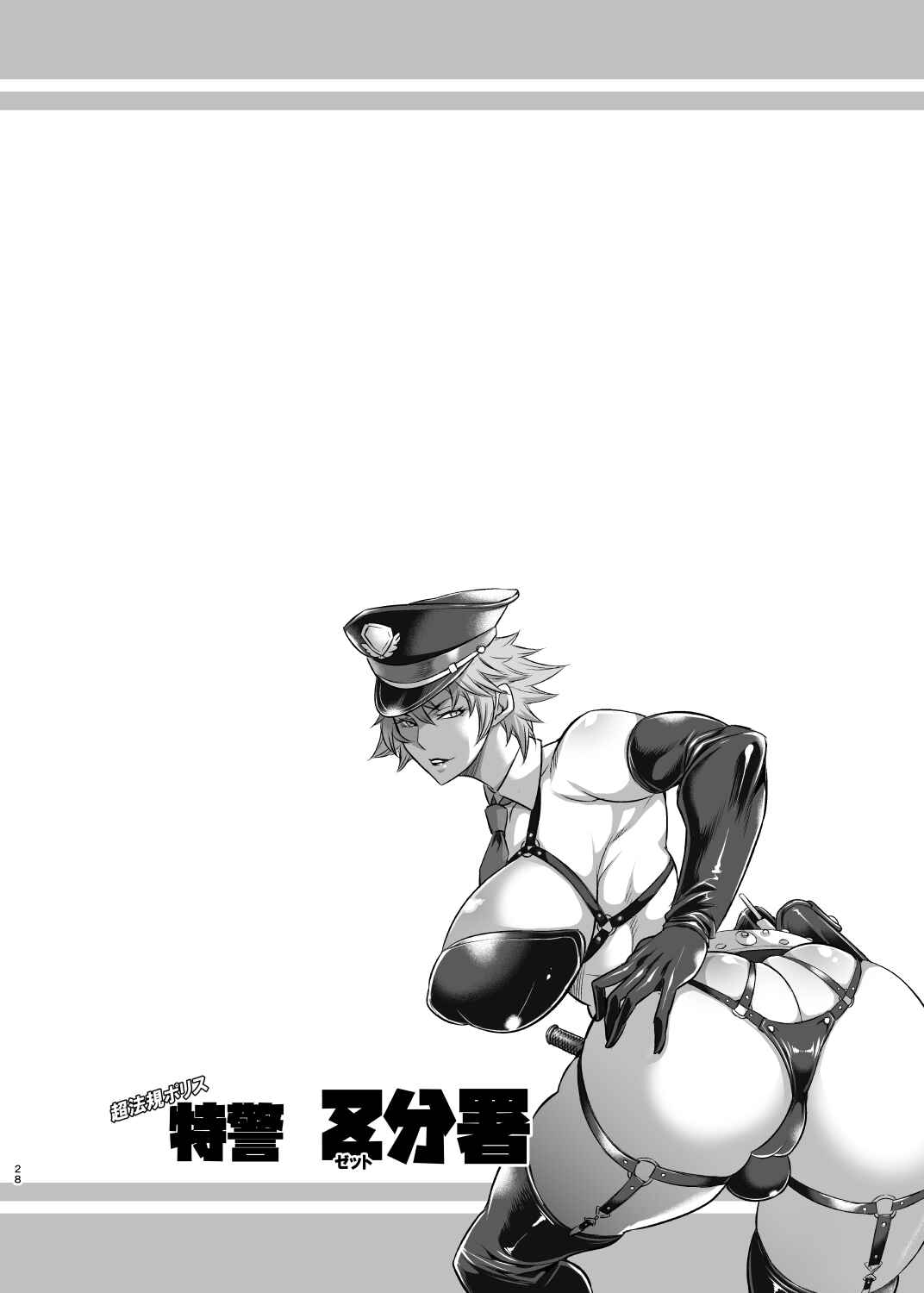 Page 27 Chapter Unknown_fdd7 Chou Houki Police Tokkei Z Bunsho