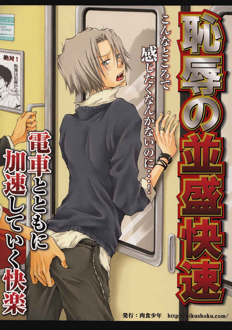Page 2 Chapter Unknown_c5a8 Katekyo Hitman Reborn! - Chijoku no Namimori Kaisoku (Doujinshi)