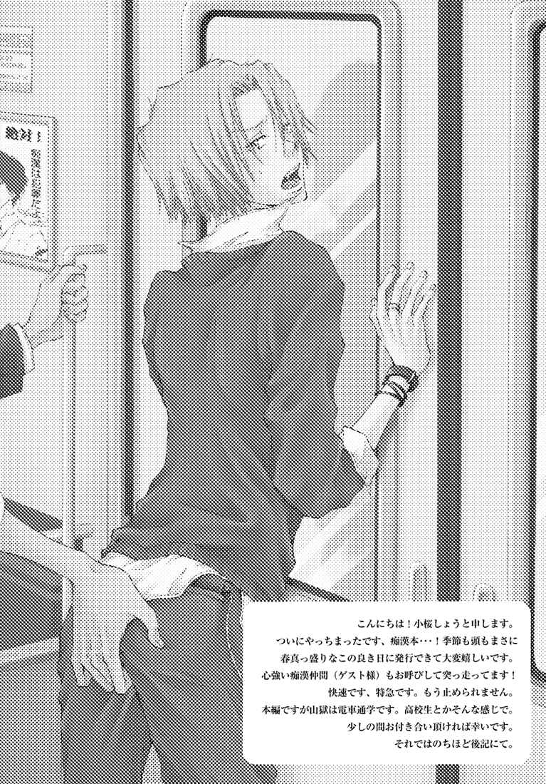 Page 5 Chapter Unknown_c5a8 Katekyo Hitman Reborn! - Chijoku no Namimori Kaisoku (Doujinshi)