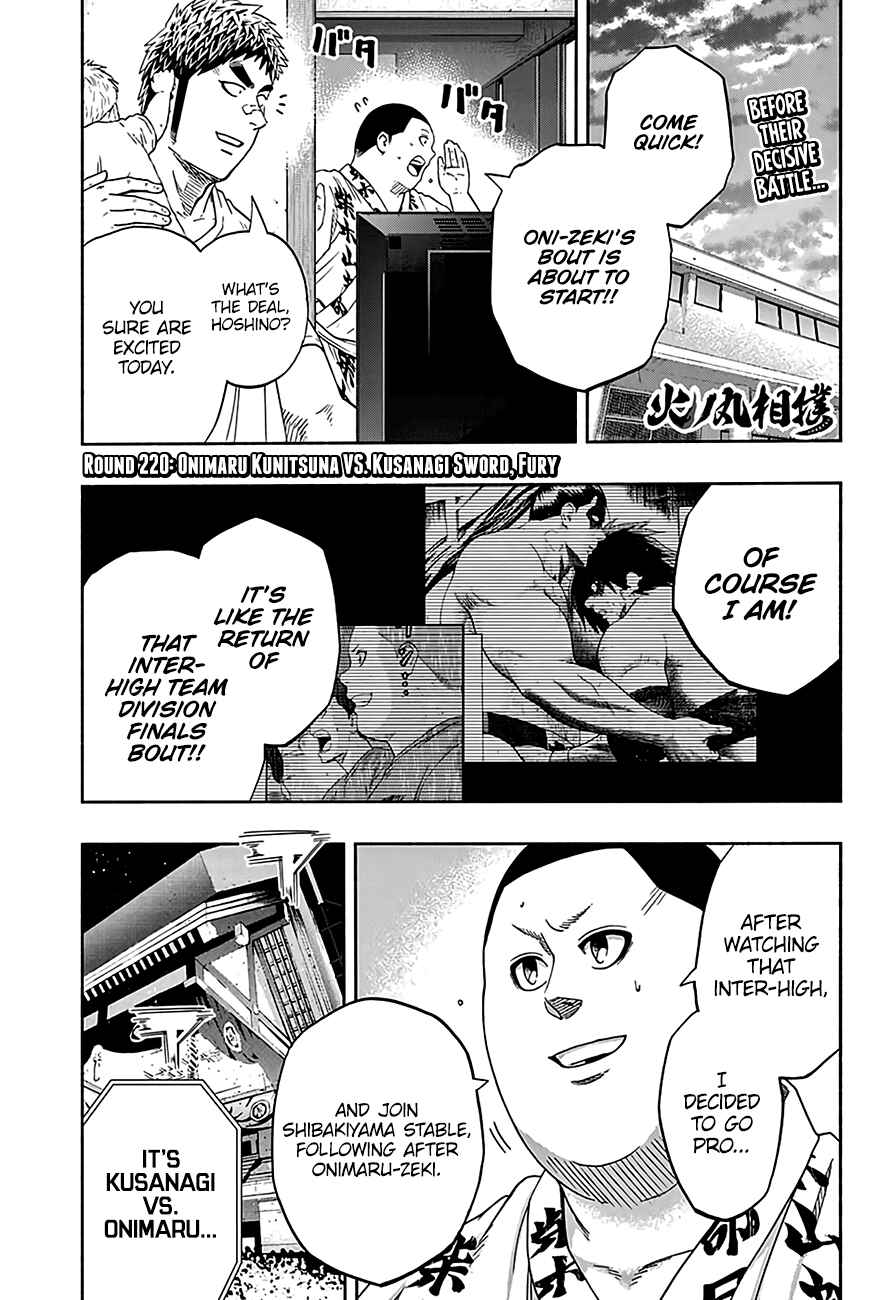 Page 2 Chapter 220 Hinomaru Sumo
