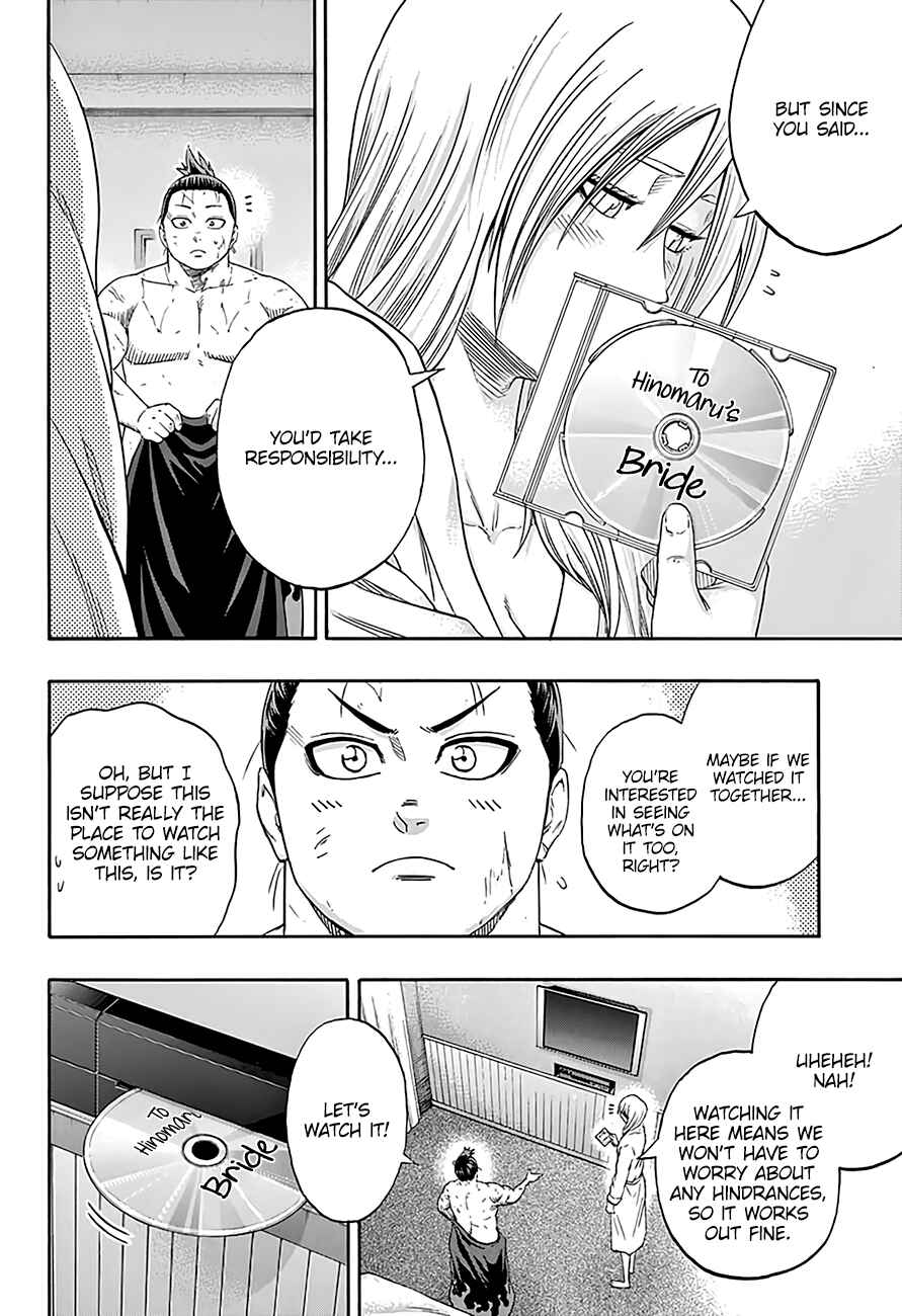 Page 3 Chapter 204 Hinomaru Sumo