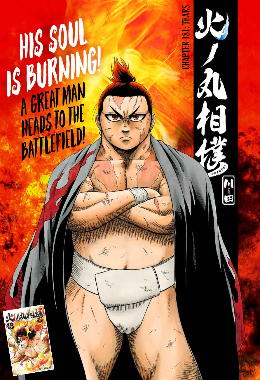 Page 1 Chapter 181 Hinomaru Sumo