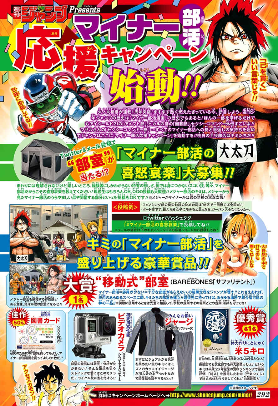 Page 3 Chapter 54 Hinomaru Sumo
