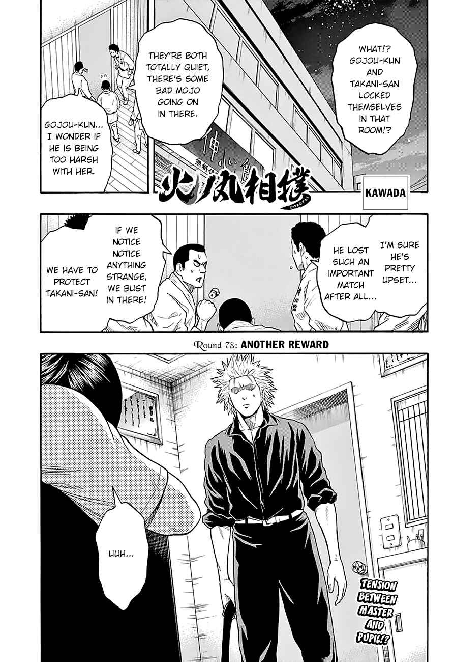 Page 3 Chapter 78 Hinomaru Sumo