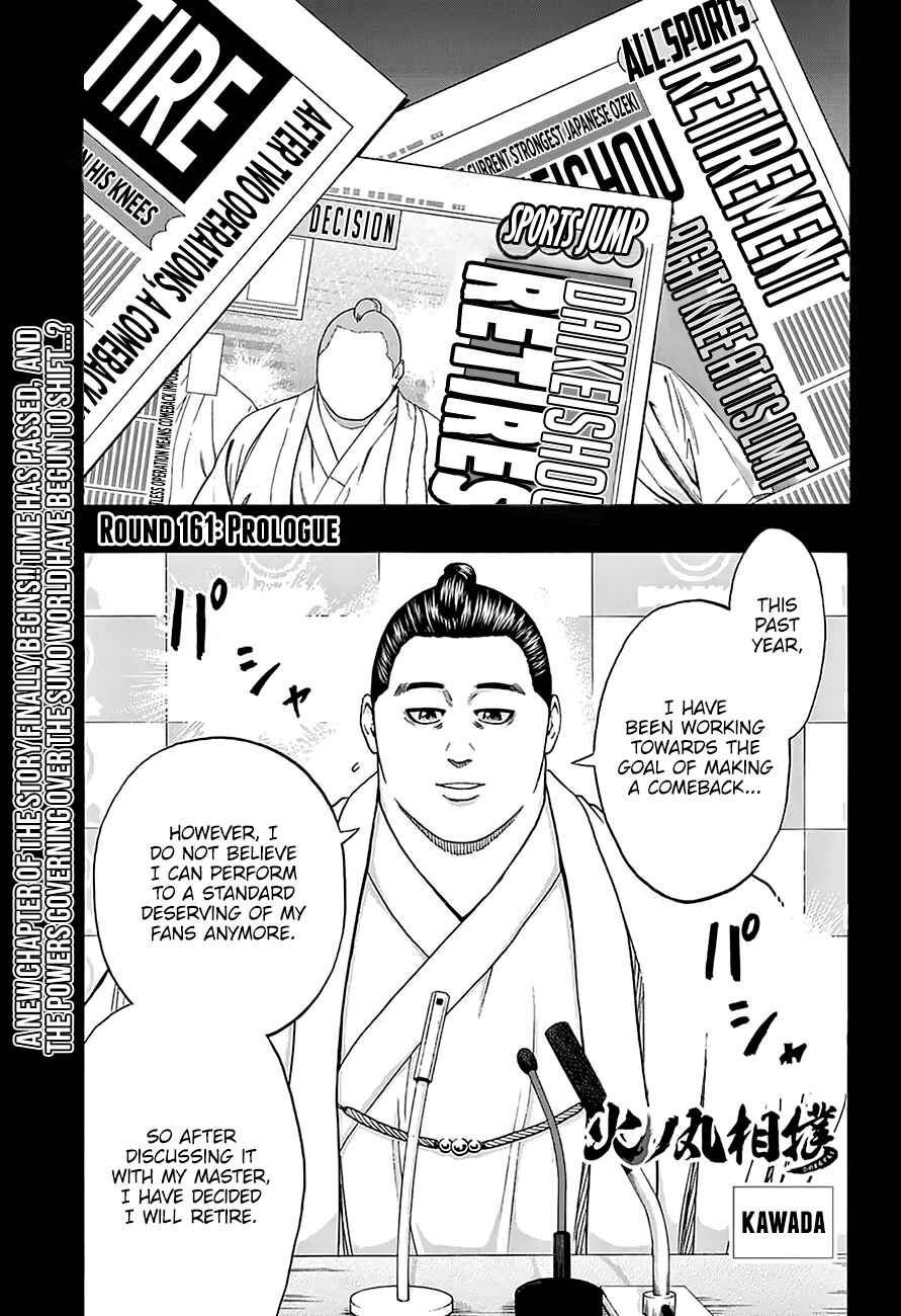 Page 2 Chapter 161 Hinomaru Sumo