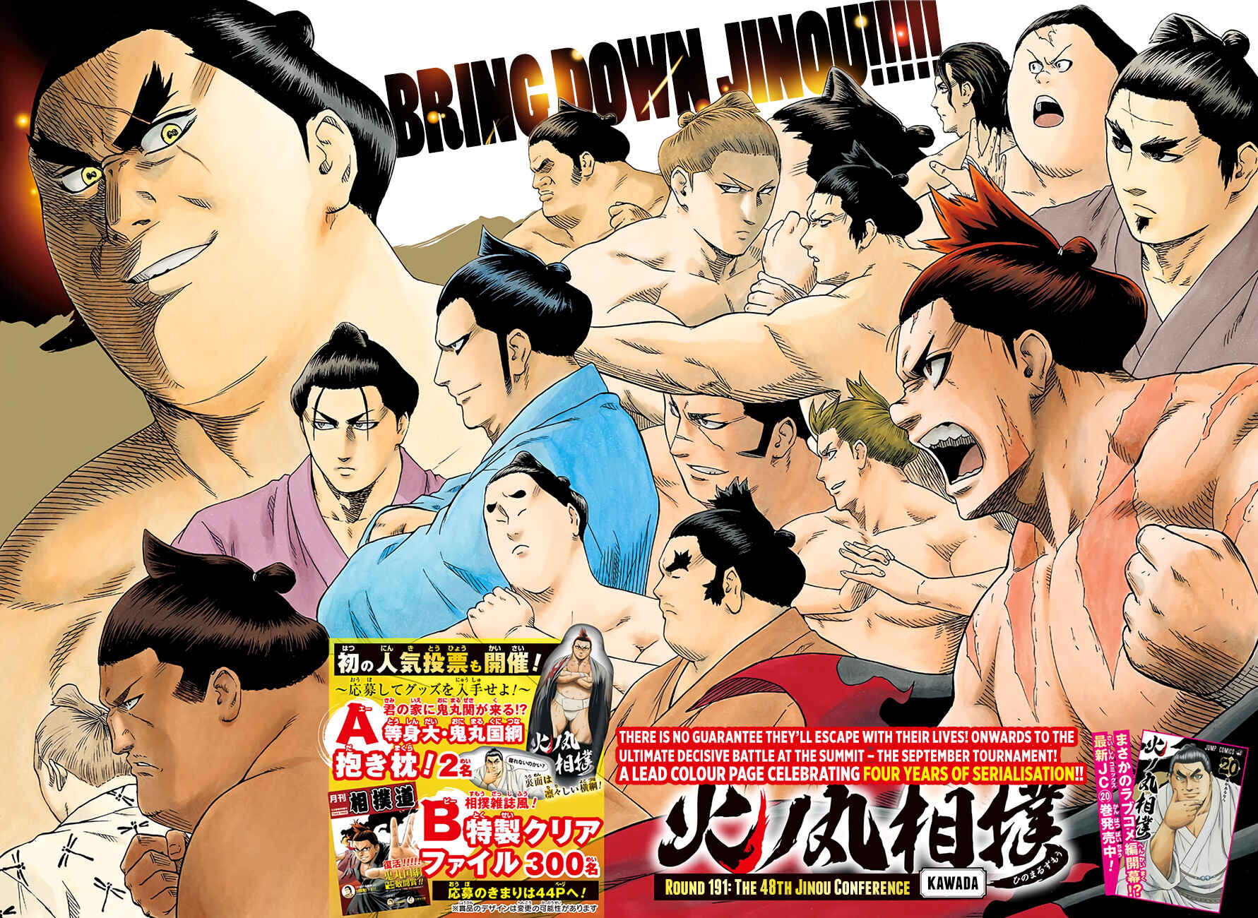 Page 3 Chapter 191 Hinomaru Sumo
