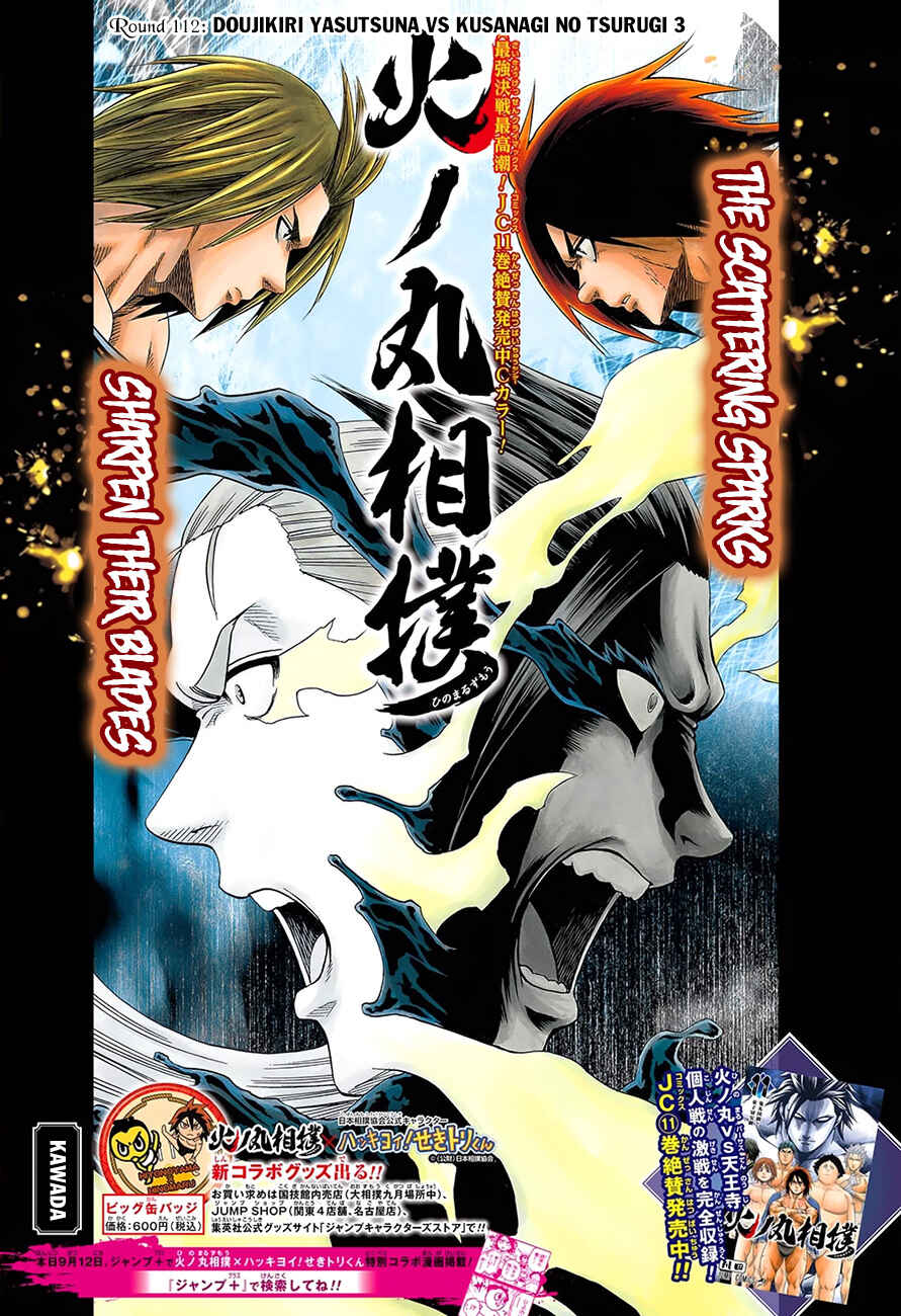 Page 3 Chapter 112 Hinomaru Sumo