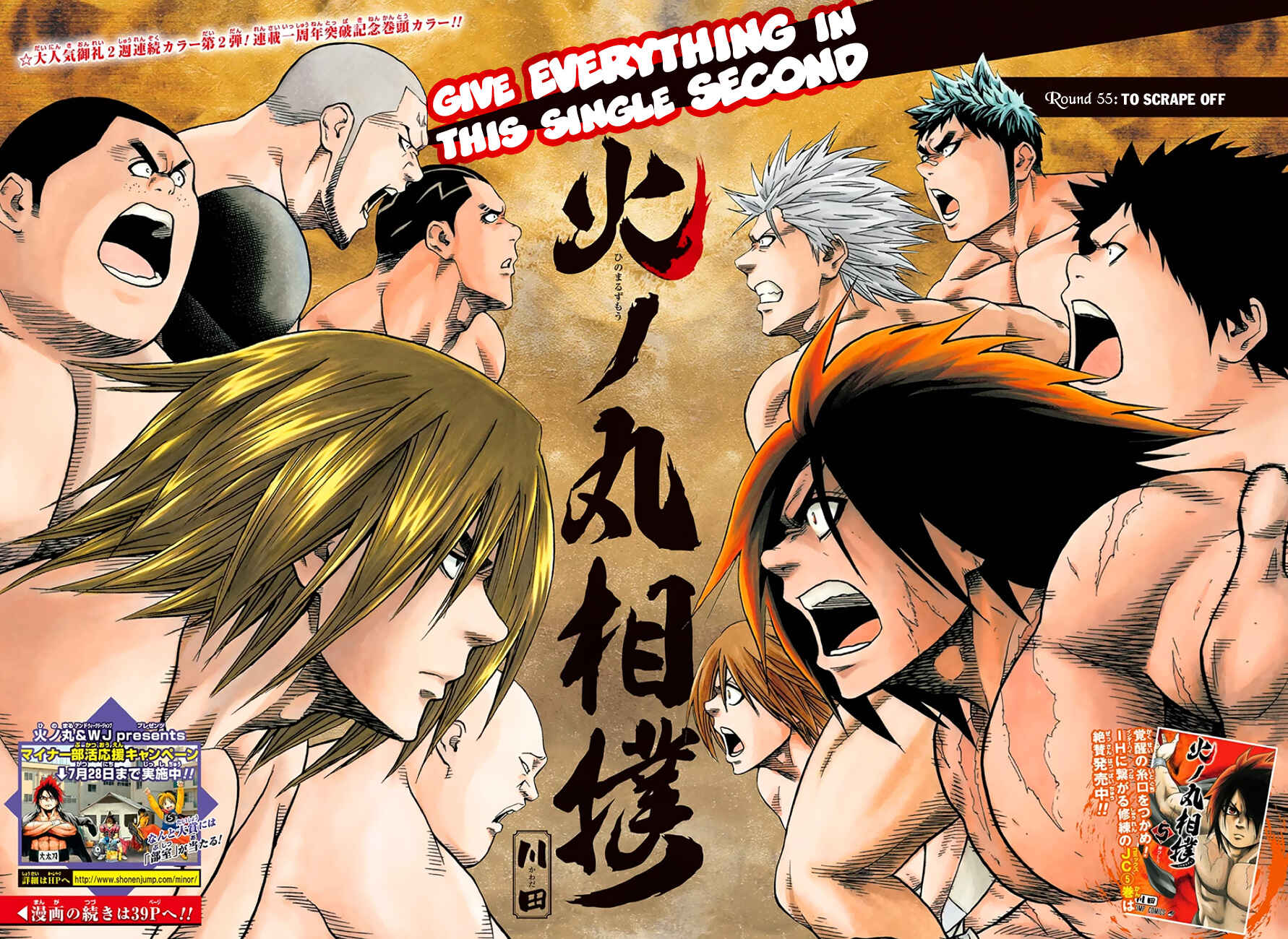 Page 3 Chapter 55 Hinomaru Sumo