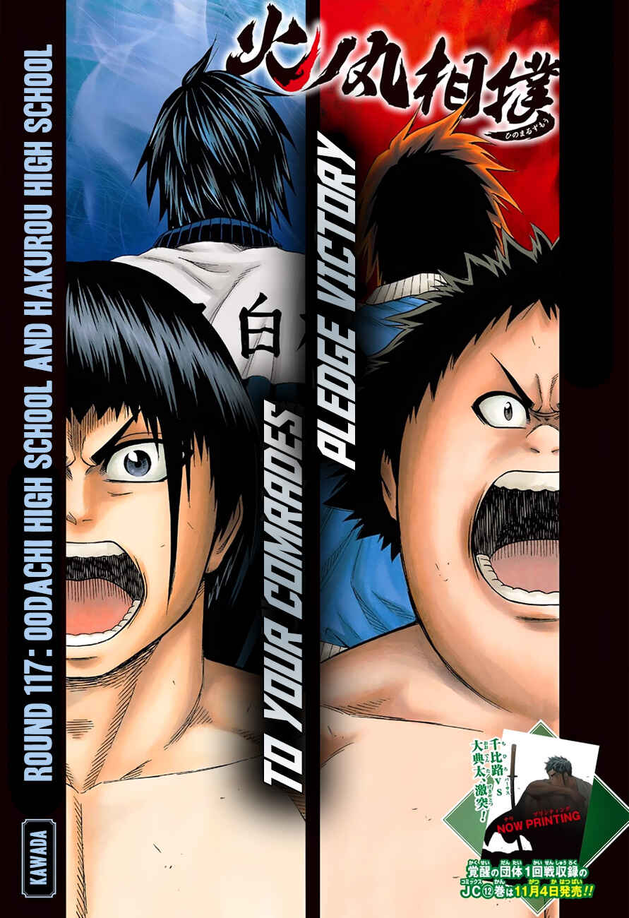 Page 3 Chapter 117 Hinomaru Sumo