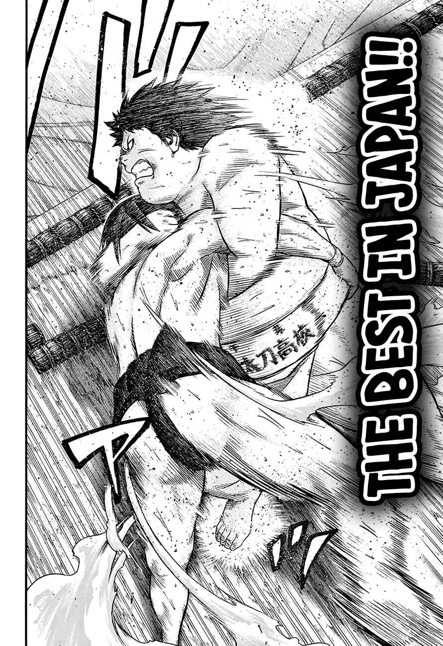 Page 5 Chapter 117 Hinomaru Sumo