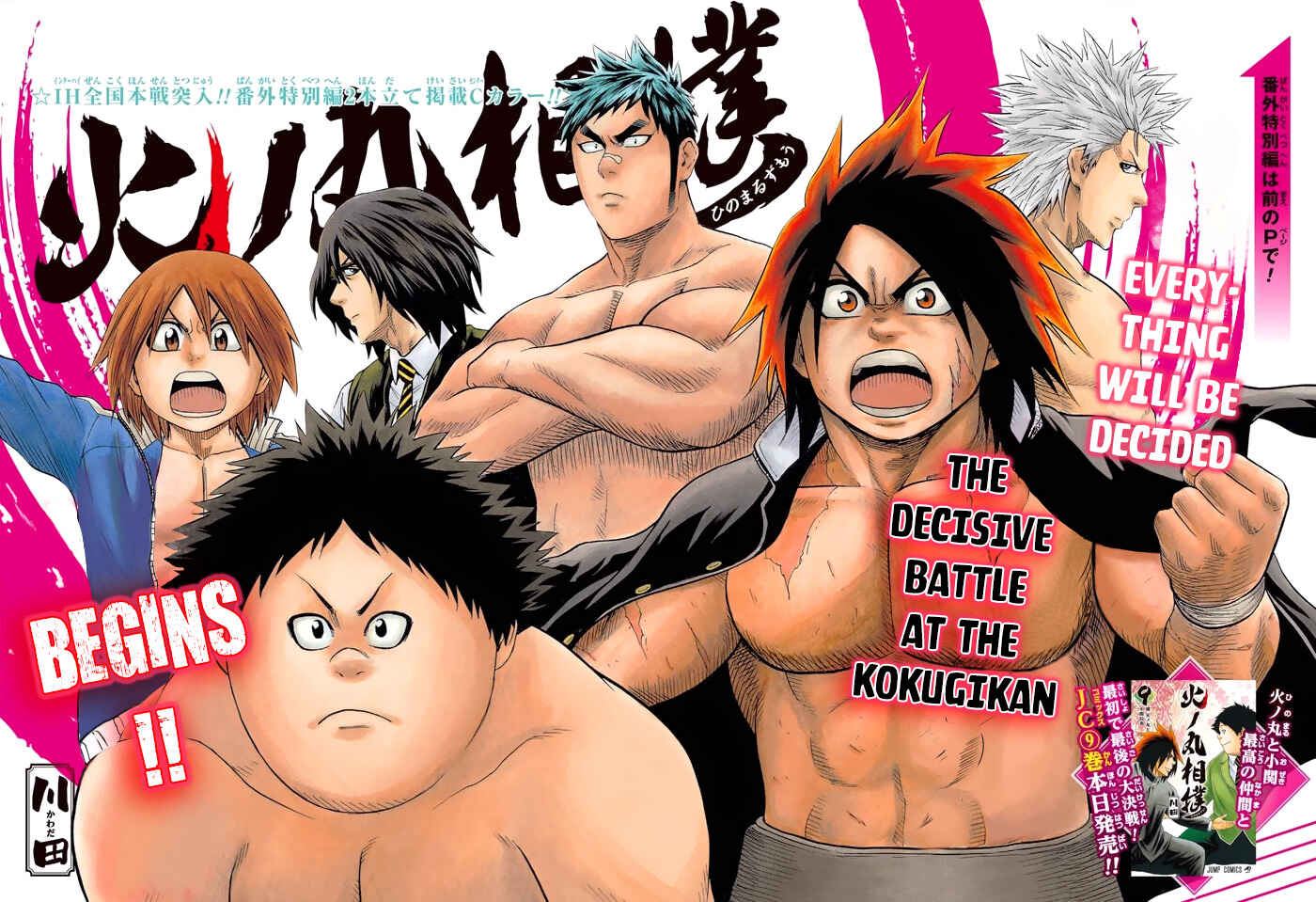 Page 3 Chapter 91 Hinomaru Sumo