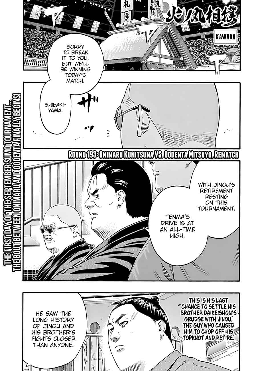 Page 2 Chapter 193 Hinomaru Sumo