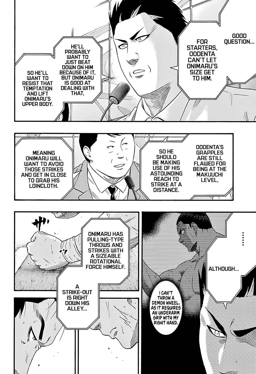 Page 5 Chapter 193 Hinomaru Sumo