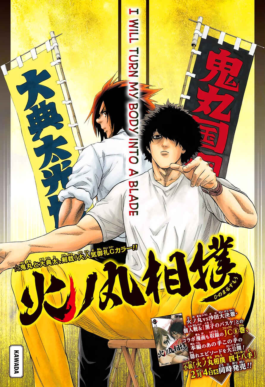 Page 3 Chapter 80 Hinomaru Sumo