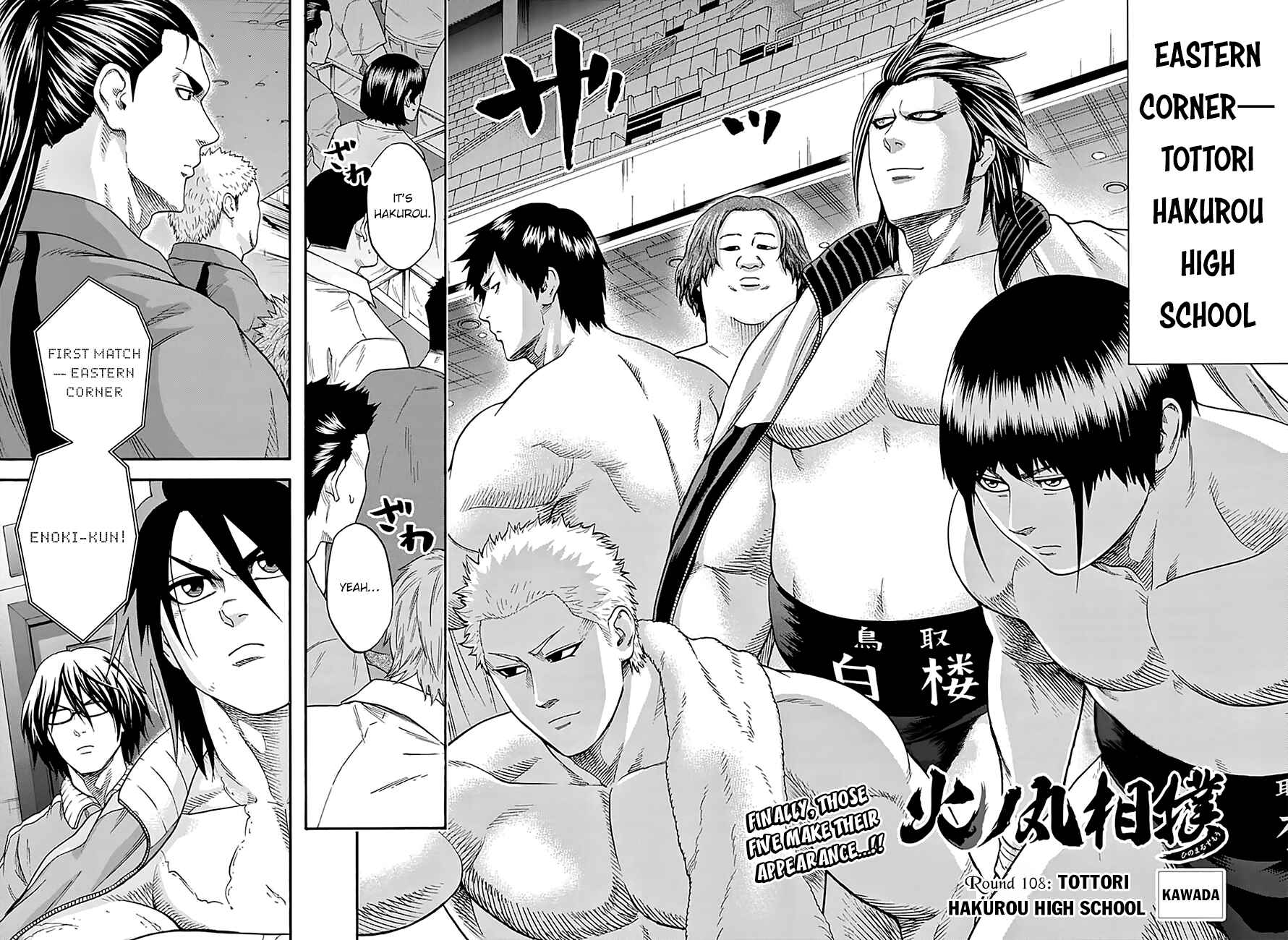 Page 3 Chapter 108 Hinomaru Sumo
