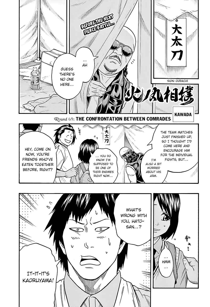 Page 3 Chapter 69 Hinomaru Sumo