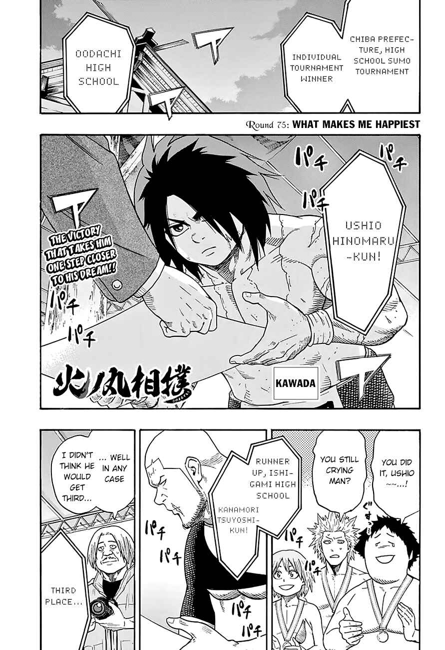 Page 3 Chapter 75 Hinomaru Sumo