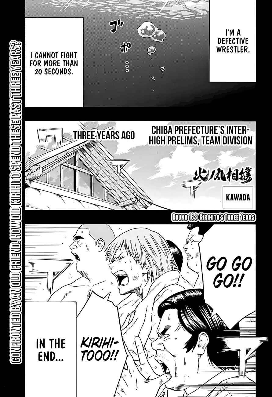Page 2 Chapter 163 Hinomaru Sumo