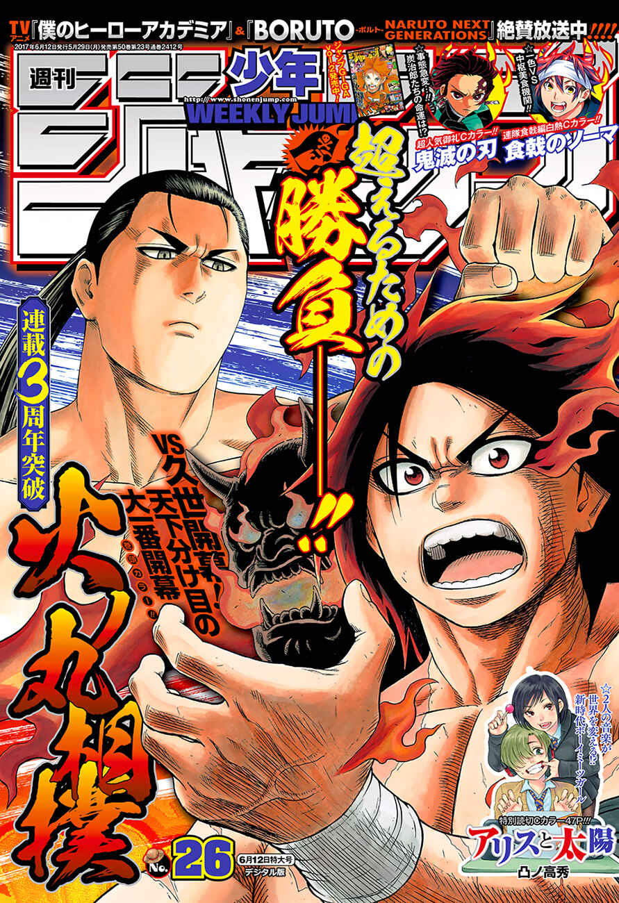 Page 2 Chapter 146 Hinomaru Sumo