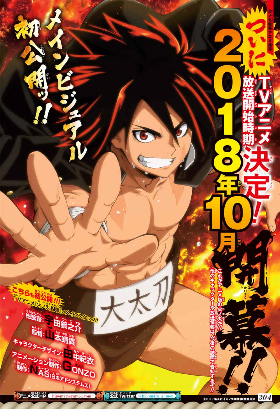 Page 3 Chapter 185 Hinomaru Sumo