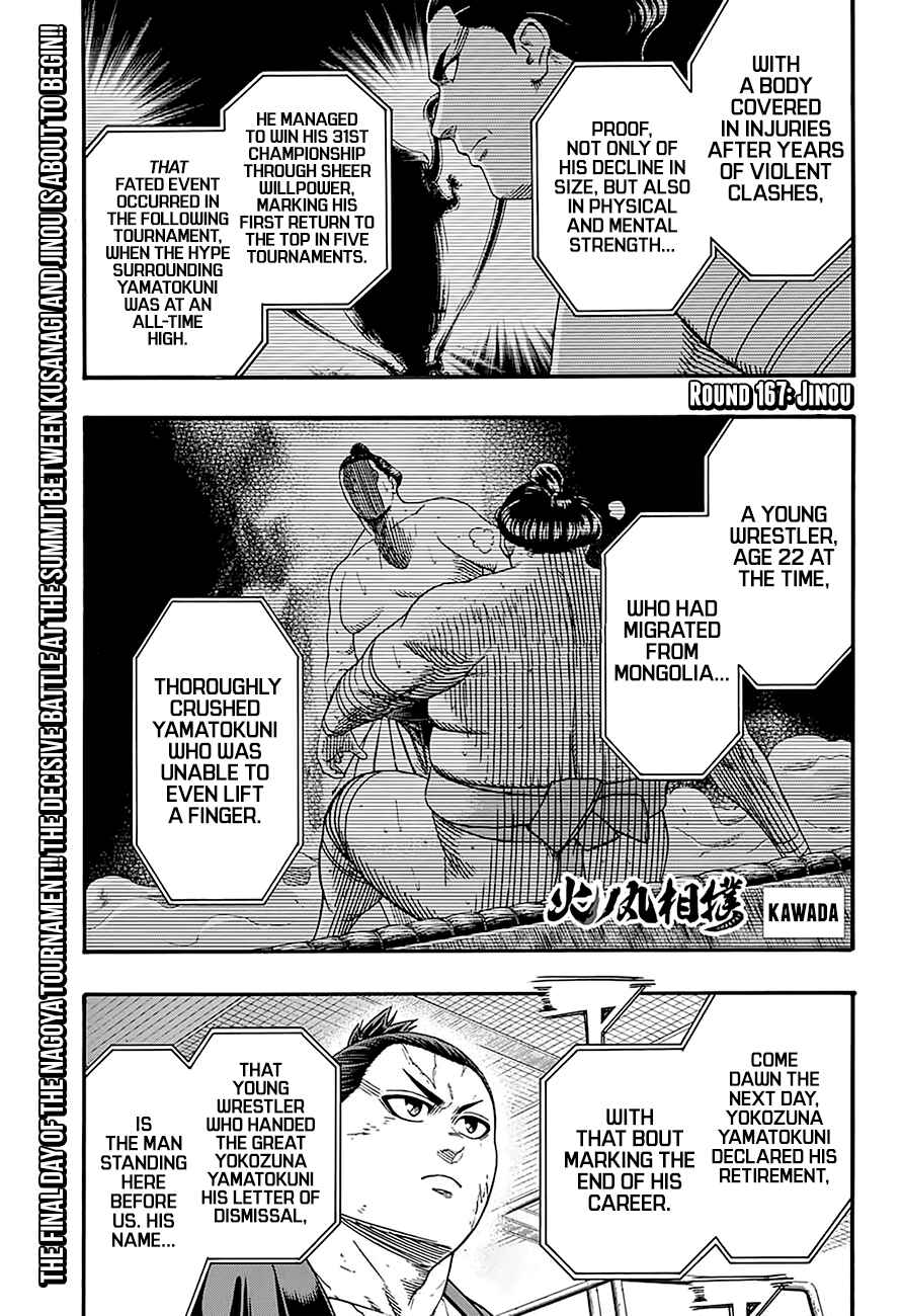 Page 2 Chapter 167 Hinomaru Sumo