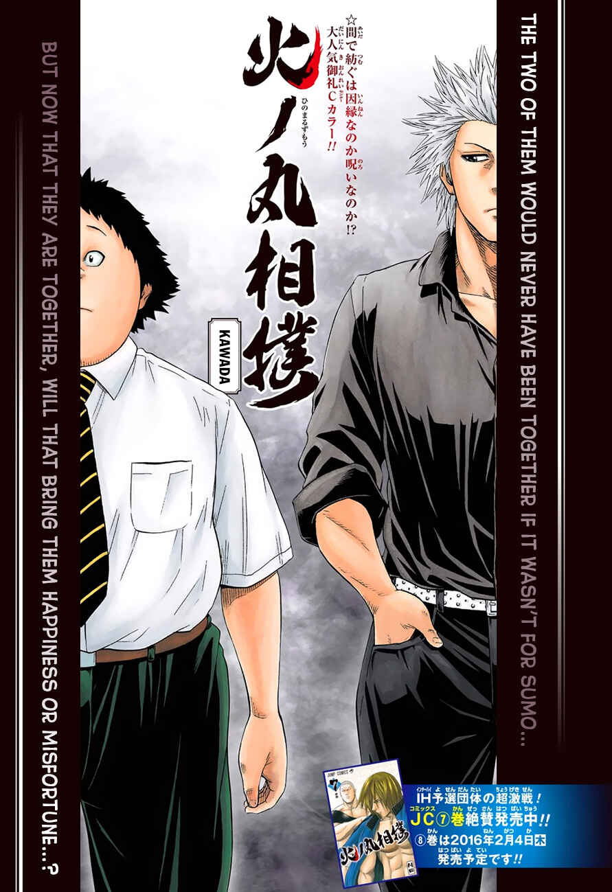 Page 3 Chapter 77 Hinomaru Sumo