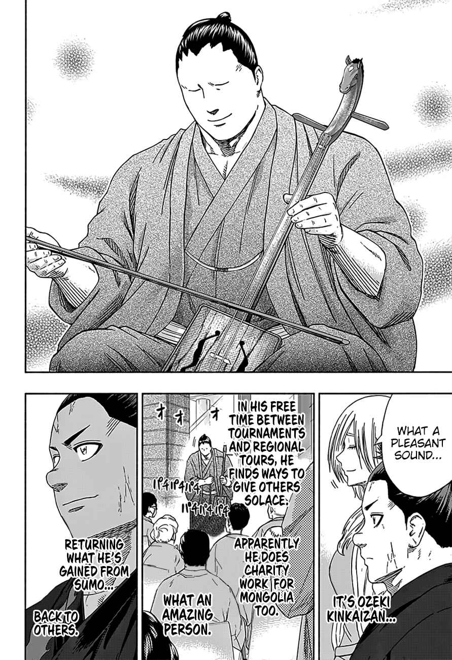 Page 12 Chapter 213 Hinomaru Sumo