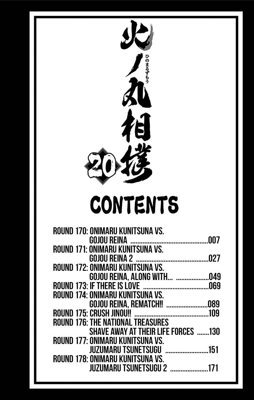 Page 4 Chapter 170 Hinomaru Sumo