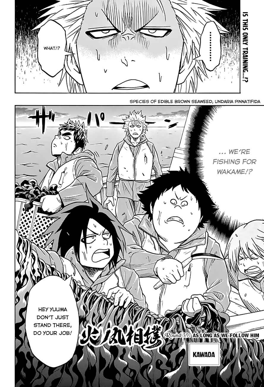 Page 3 Chapter 39 Hinomaru Sumo