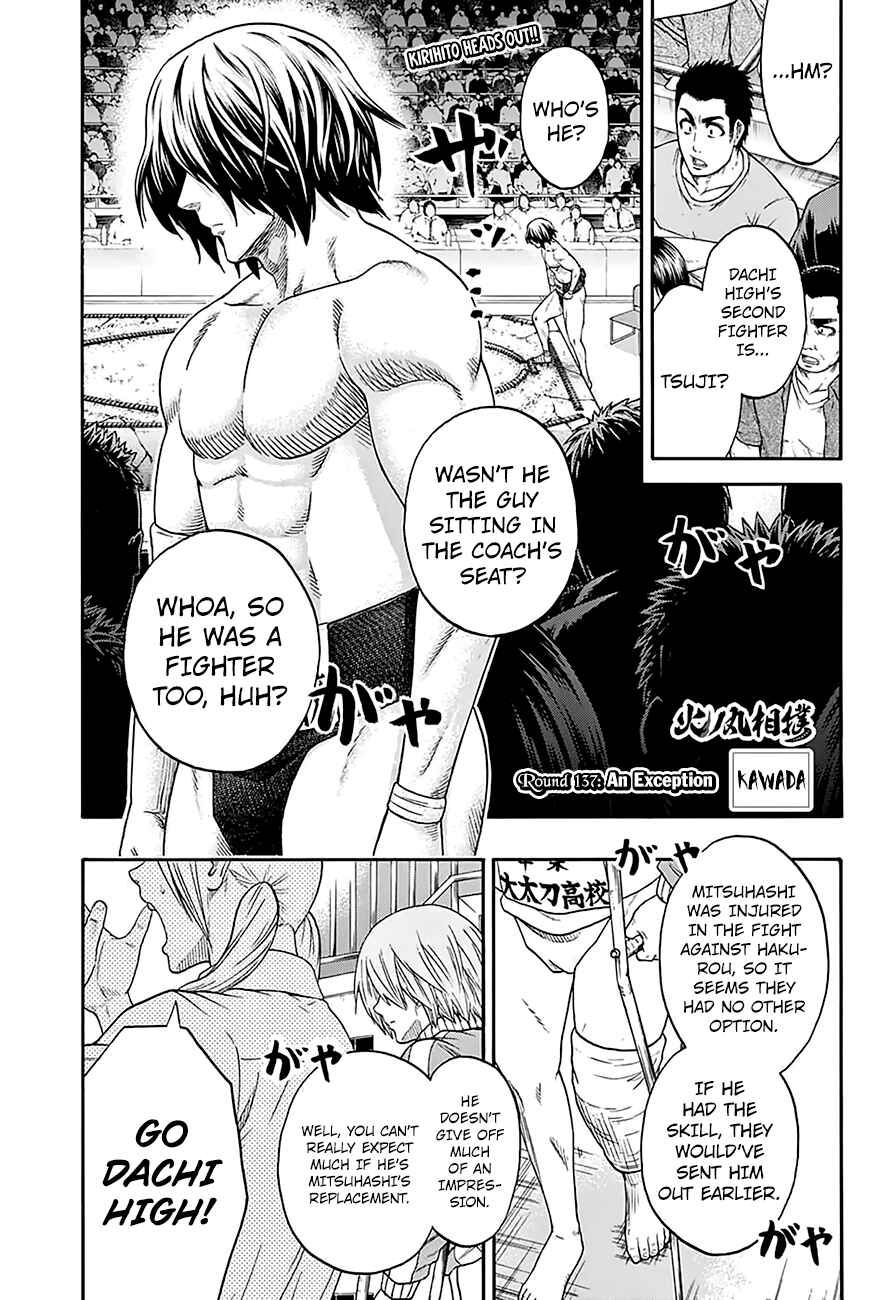 Page 3 Chapter 137 Hinomaru Sumo