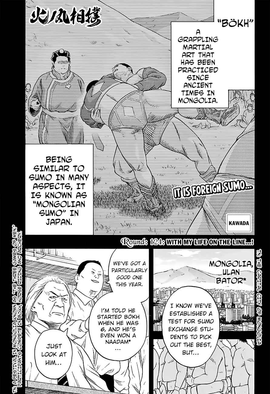 Page 2 Chapter 124 Hinomaru Sumo