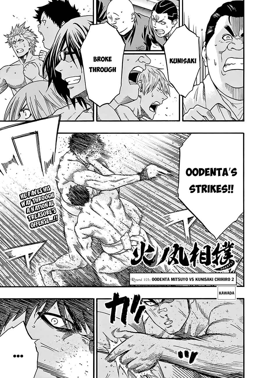 Page 3 Chapter 103 Hinomaru Sumo