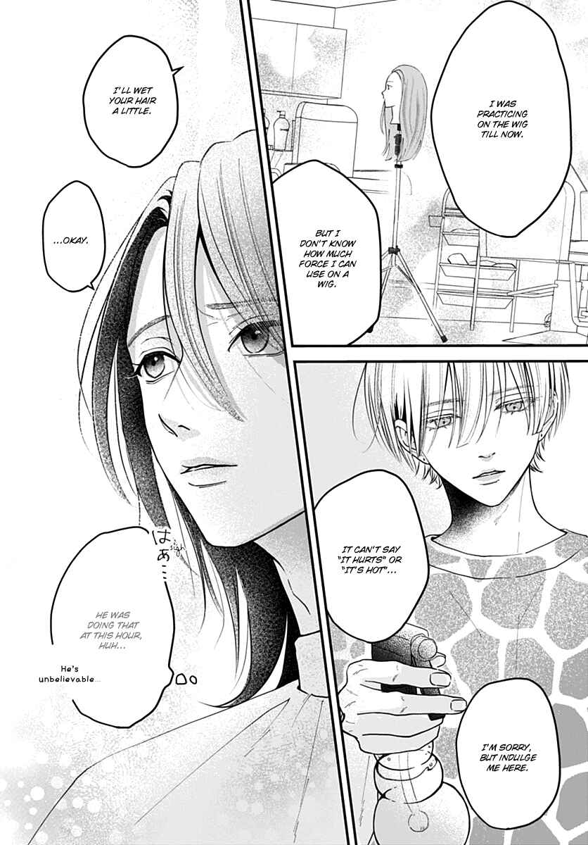 Page 4 Chapter 7 Koi Suru Lip Tint