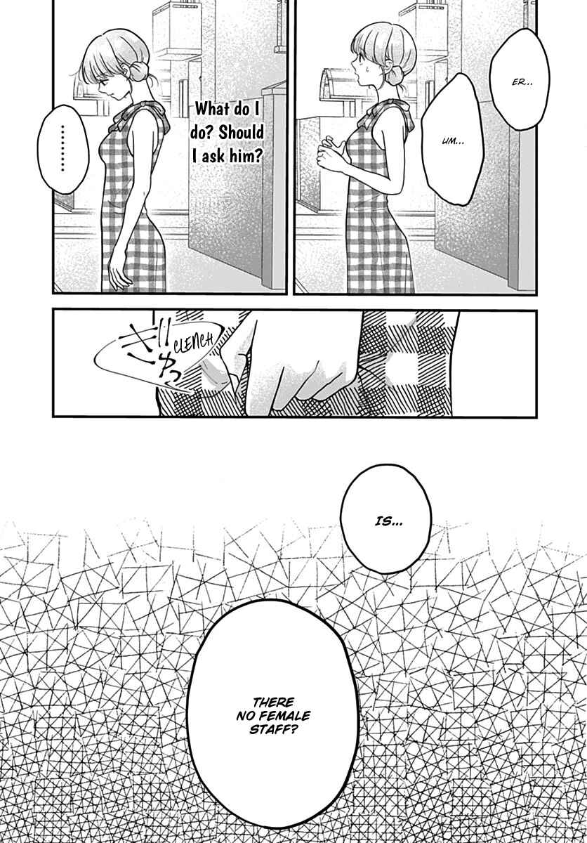 Page 15 Chapter 9 Koi Suru Lip Tint