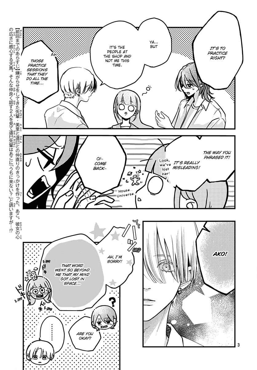 Page 3 Chapter 8 Koi Suru Lip Tint