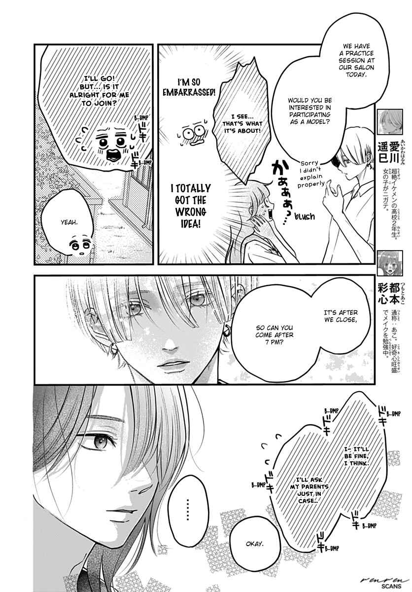 Page 4 Chapter 8 Koi Suru Lip Tint