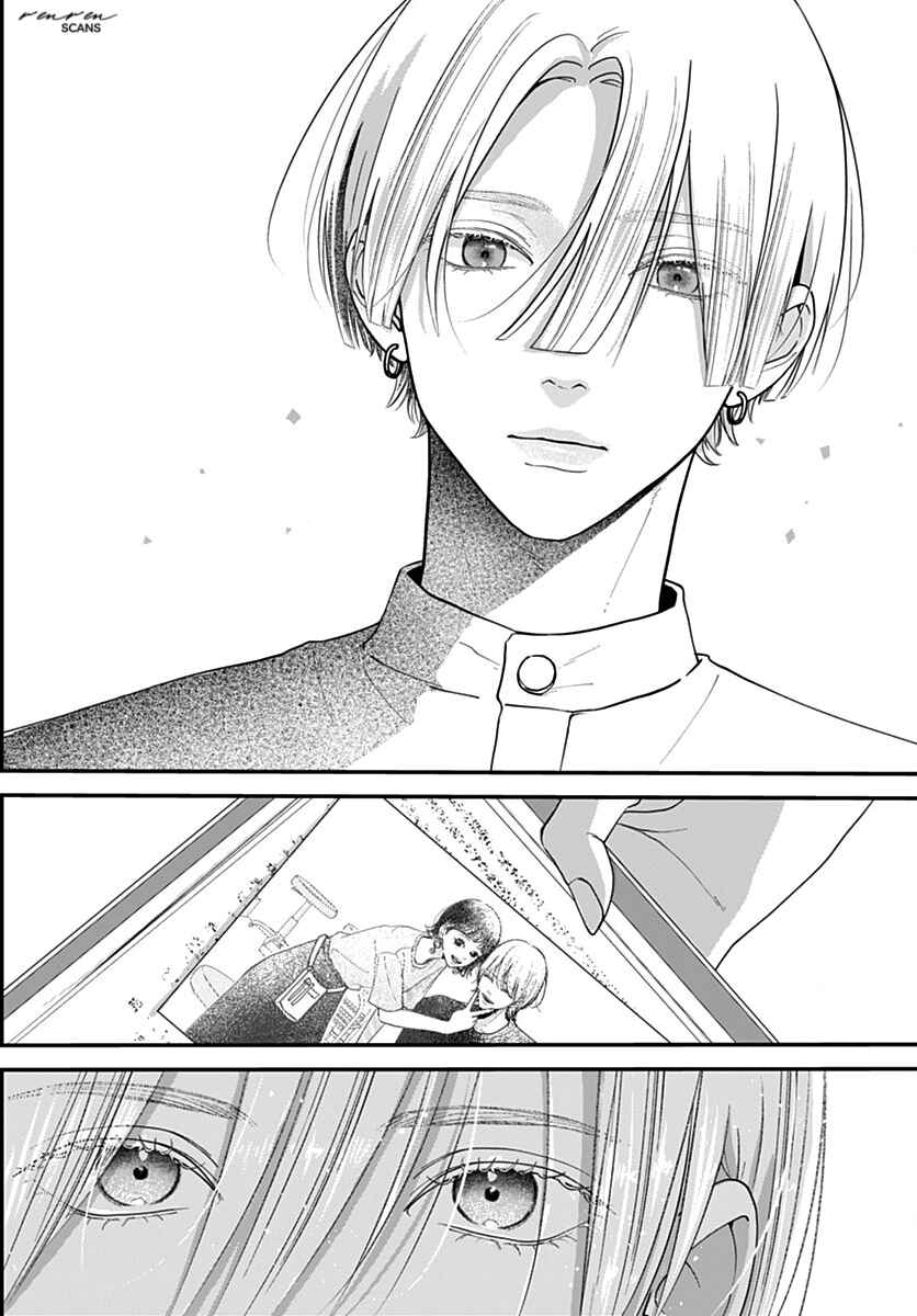 Page 8 Chapter 11 Koi Suru Lip Tint