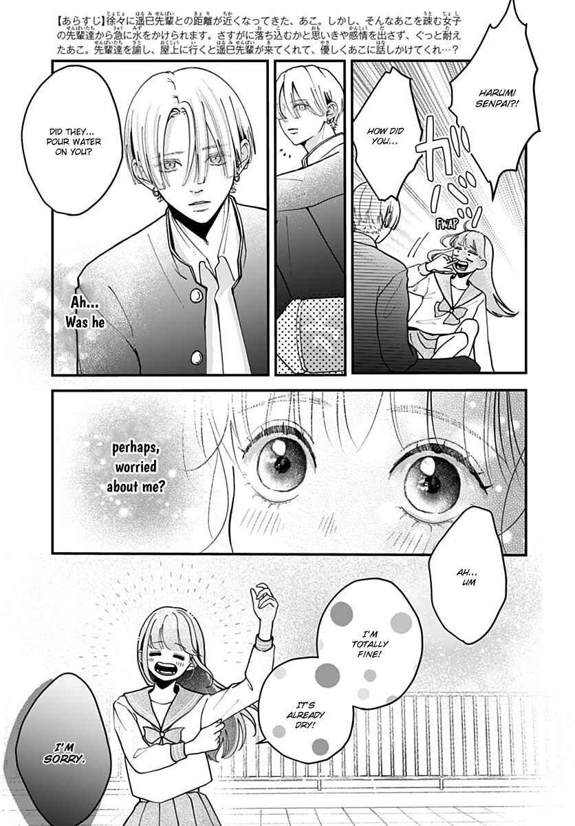 Page 3 Chapter 5 Koi Suru Lip Tint