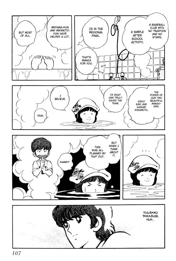 Page 108 Chapter Unknown_c8d0 Beautiful Sunshine!