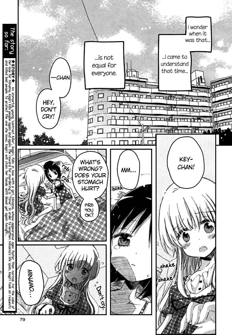 Page 3 Chapter 2 Mugen no Minamo ni