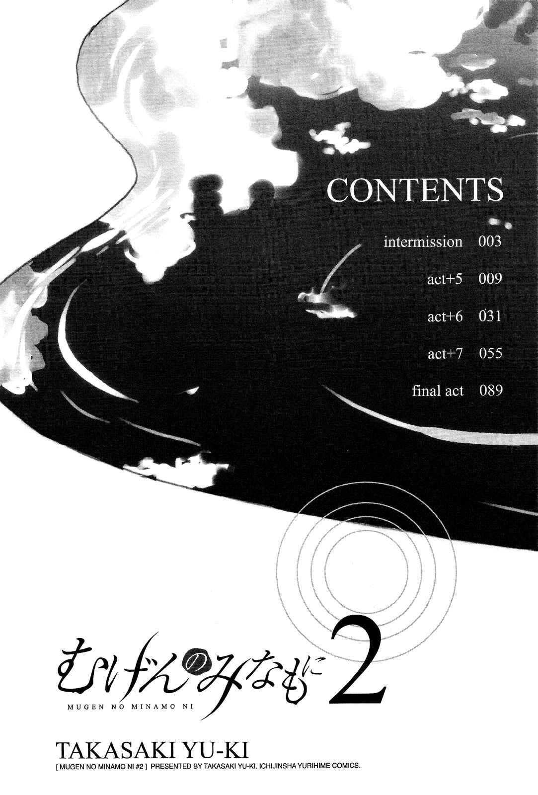 Page 1 Chapter 5 Mugen no Minamo ni