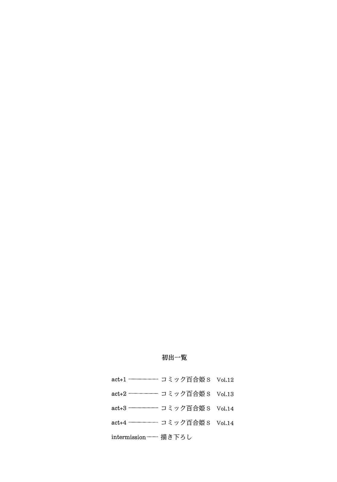Page 8 Chapter 4.4 Mugen no Minamo ni