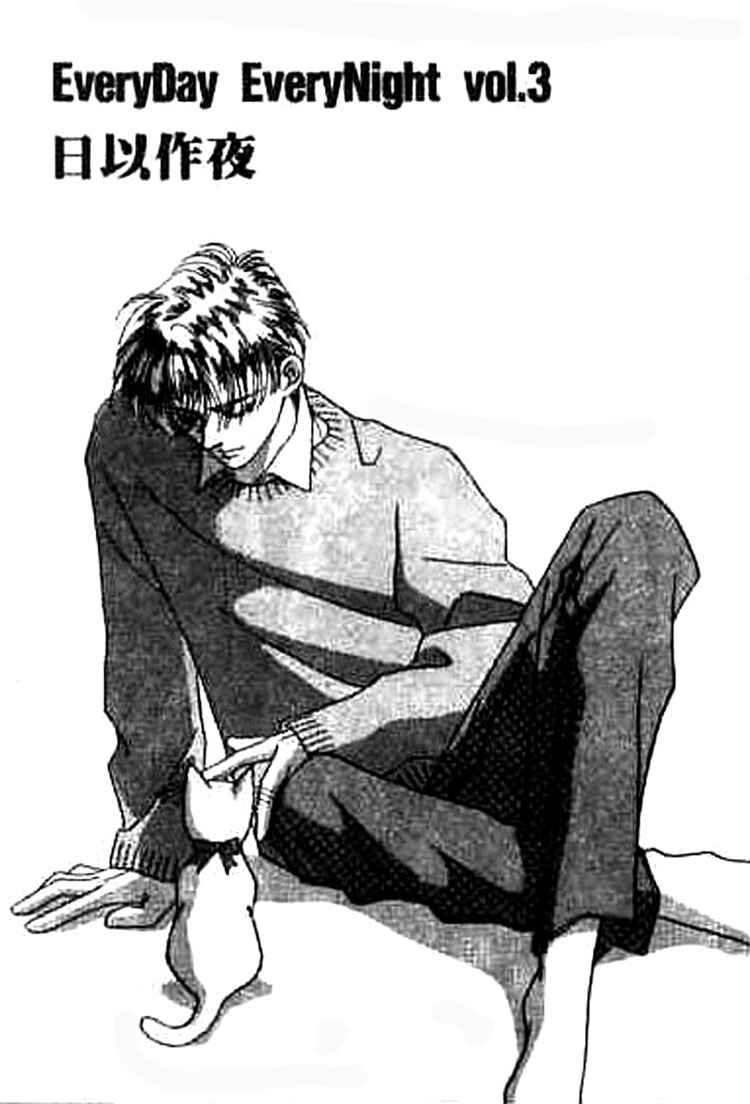 Page 8 Chapter 3 Everyday Every Night