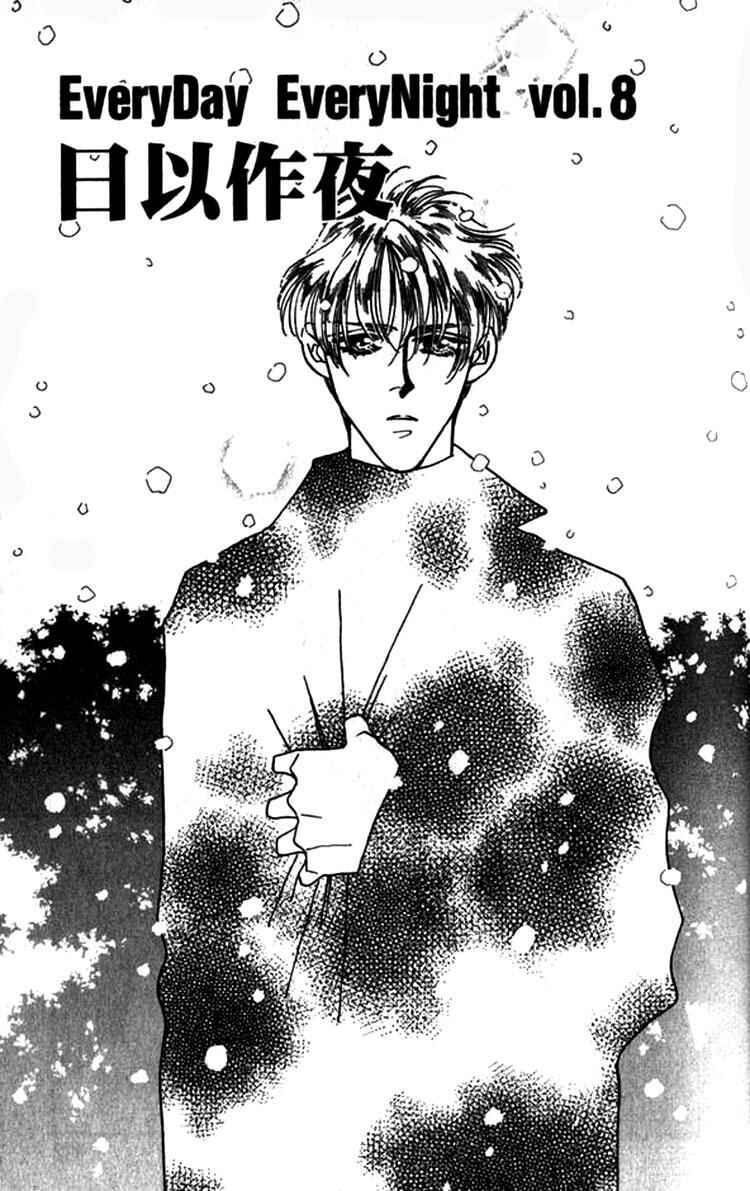 Page 6 Chapter 8 Everyday Every Night