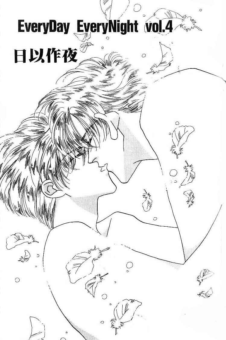 Page 8 Chapter 4 Everyday Every Night