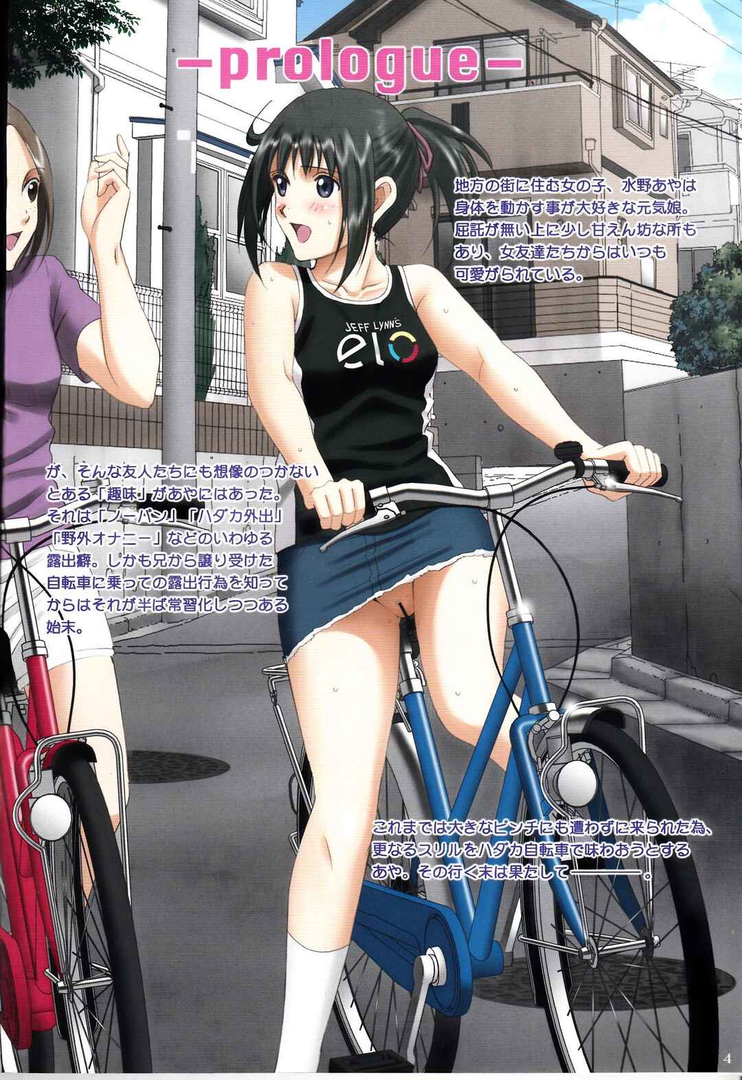 Page 3 Chapter Unknown_2ab6 Roshutsu Otome Speed: Hadaka to Jitensha wa Ikenai Blend ~Mizuno Aya~