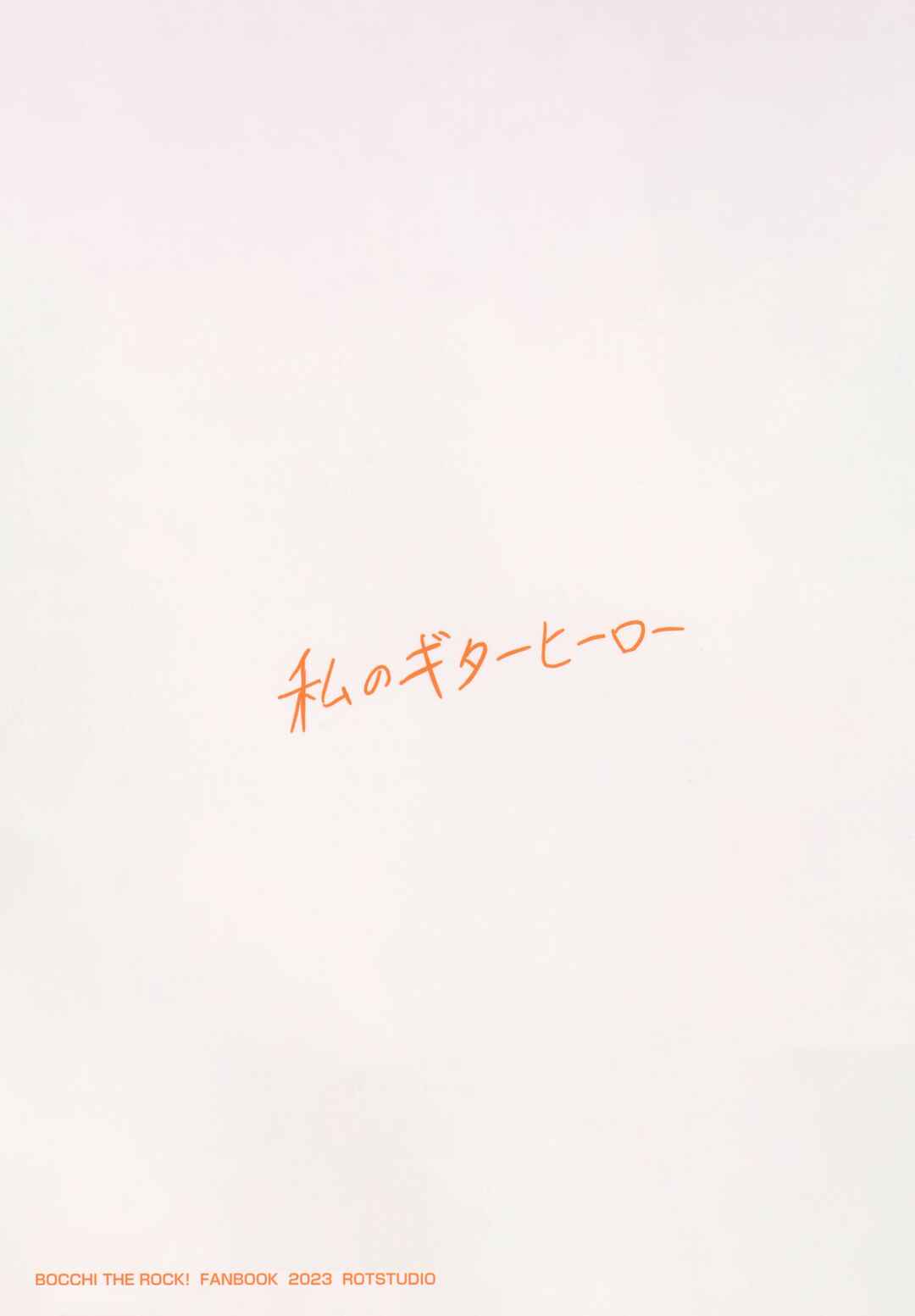 Page 22 Chapter Unknown_ac32 Bocchi the Rock! - My Guitar Hero (Doujinshi)