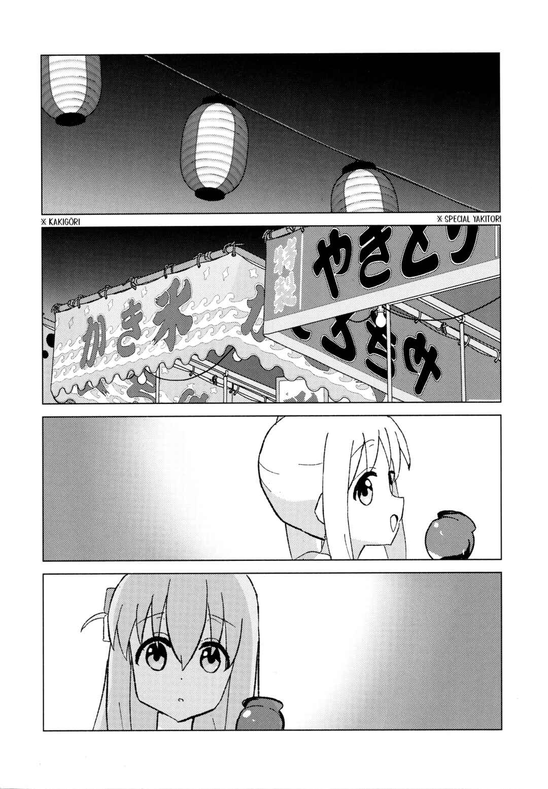 Page 7 Chapter Unknown_ac32 Bocchi the Rock! - My Guitar Hero (Doujinshi)