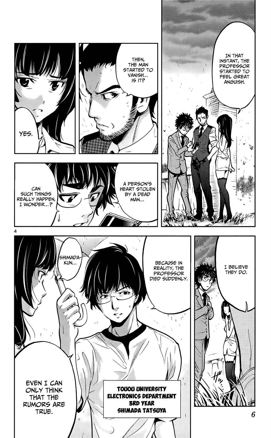 Page 10 Chapter 26 Ultra Deductive Mind KEI ~The Mysterious Event Files~