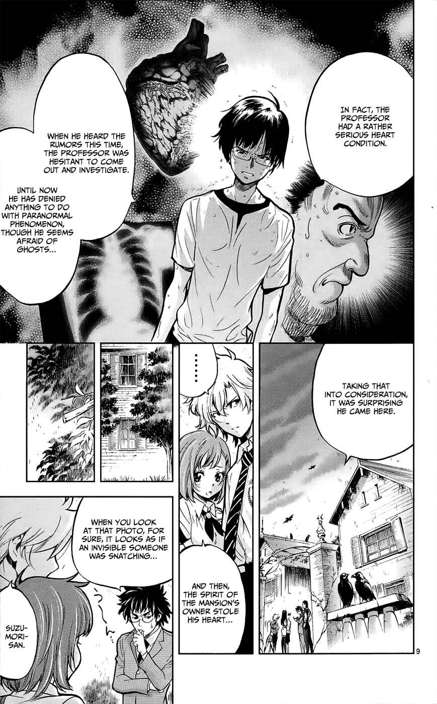 Page 15 Chapter 26 Ultra Deductive Mind KEI ~The Mysterious Event Files~